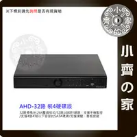 在飛比找PChome商店街優惠-AHD高畫質 A8432 32路 16聲 DVR 監視器 1