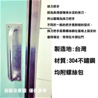 在飛比找PChome24h購物優惠-【防火門把手】不銹鋼抹刀把手 304材質 無孔 / 有孔 W