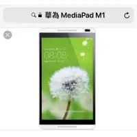 在飛比找蝦皮購物優惠-免運 華為 MediaPad M1 9H鋼化玻璃貼  HUA