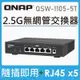 QNAP 威聯通 QSW-1105-5T 5埠2.5GbE無網管型交換器