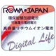 ＊華揚數位＊ ROWA JAPAN 鋰電池 PANASONIC DMW-BLC12 for G5 GH2 FZ200