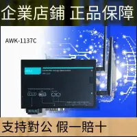 在飛比找露天拍賣優惠-【嚴選特賣】摩莎MOXA AWK-1137C-US 工業級8