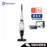 在飛比找蝦皮商城優惠-Electrolux 伊萊克斯 EFS71425WH 吸塵器