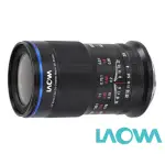 【LAOWA】老蛙 65MM F2.8 2:1 2X ULTRA MACRO APO APS-C 微距 手動鏡頭(公司貨 微單眼鏡頭)