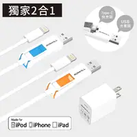 在飛比找PChome24h購物優惠-【GDMALL】Lightning 傳輸快充組合(蘋果認證1