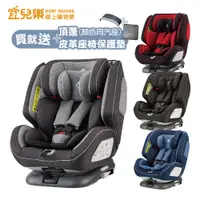 在飛比找蝦皮商城優惠-德國Safety Baby 適德寶 0-12歲 通風型汽車安