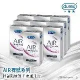 在飛比找遠傳friDay購物優惠-【Durex杜蕾斯】AIR輕薄幻隱潤滑裝衛生套8入X10盒