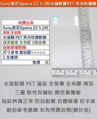 在飛比找Yahoo!奇摩拍賣優惠-GMO 現貨  特價出清Sony索尼Xperia Z2 5.