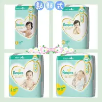 在飛比找樂天市場購物網優惠-✨日本進口 幫寶適 一級幫 增量版 黏貼 紙尿褲 尿布 拉拉