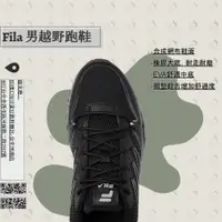 在飛比找蝦皮購物優惠-Fila 男越野跑鞋/跑鞋/跑步鞋::Costco