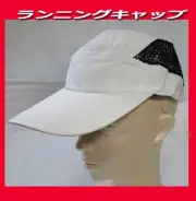 Long brim running hat, mesh cap, jogging hat, heat stroke, sunshine, white, new