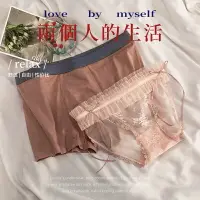 在飛比找樂天市場購物網優惠-【情侶款】甜份超標情侶內褲男女夏季七夕女友禮物性感情調內衣女