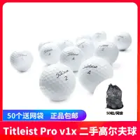 在飛比找蝦皮購物優惠-Titleist Pro v1x 二手高爾夫球九成新下場比賽