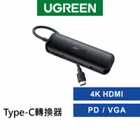 在飛比找蝦皮商城優惠-【綠聯】 USB-C/Type-C 轉 4K HDMI+DP
