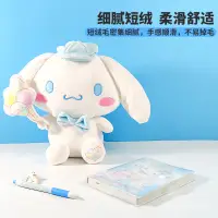 在飛比找蝦皮購物優惠-銘軒【玩具】名創優品三麗鷗玉桂狗夢幻坐姿公仔MINISO可愛