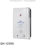 櫻花12公升ABS防空燒(與GH1235/GH-1235同款)RF式NG1熱水器天然氣【GH-1235N】