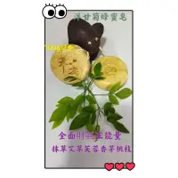 在飛比找蝦皮購物優惠-花仙子招財五福皂/平安皂/午時水/抹草平安皂/艾草淨身皂/抹