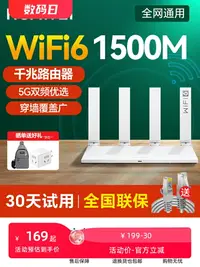 在飛比找樂天市場購物網優惠-華為wifi6路由器華為千兆路由器戶型1500m無線wifi