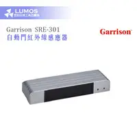 在飛比找蝦皮購物優惠-【自動門 感應器】Garrison SRE-301 自動門紅