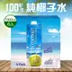 《Koh》酷椰嶼100%純椰子水-1000ml (6入)