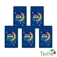 在飛比找鮮拾優惠-【Tsuie 日濢】 芝麻EX夜好眠-30顆/盒(幫助入睡)