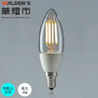 在飛比找蝦皮商城優惠-【華燈市】LED愛迪生尖清型燈泡 4w E14/黃光/全電壓