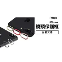 在飛比找Yahoo!奇摩拍賣優惠-GS.Shop 鏡頭圈 鏡頭框 iPhone 7/8 Plu