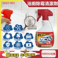 在飛比找momo購物網優惠-【日本第一石鹼】浴廁免刷洗強效除霉去污除垢鹼性濃密泡沫噴霧清