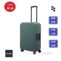在飛比找Yahoo!奇摩拍賣優惠-【Chu Mai】綠色 LOJEL VOJA 26吋行李箱 