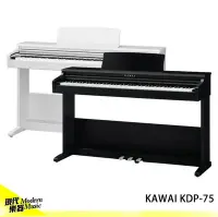 在飛比找Yahoo!奇摩拍賣優惠-【現代樂器】河合KAWAI KDP-75 88鍵 電鋼琴 數