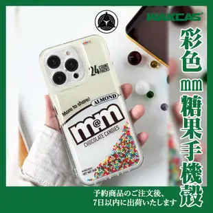 Wakcas｜iPhone 15 彩色mm巧克力手機殼 14 13 12 Pro Max 防摔殼 蘋果手機殼 保護殼