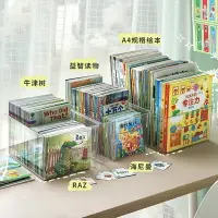 在飛比找樂天市場購物網優惠-桌麵 收納 ● 兒童繪本 收納盒 書本書籍 透明 書架 書桌
