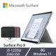 [特製鍵盤+手寫筆]微軟 Surface Pro 9 13吋 觸控平板 i5-1235U/8G/256G SSD/W11 白金 QEZ-00016