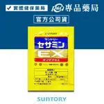 三得利 SUNTORY 芝麻明EX 隨身包 3顆/包 (出國方便攜帶 好攜帶 隨手包 旅行) 專品藥局【2023828】