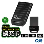WD XBOX 擴充卡 XBOX SERIES X|S 專用 儲存裝置擴充卡 外接硬碟 512GB 1TB XB01