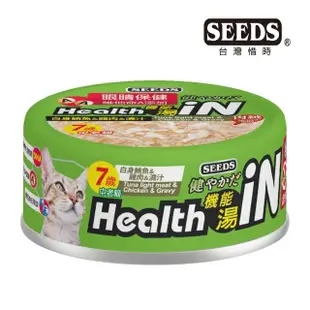 【Seeds 聖萊西】兩箱特惠-Health機能湯in澆汁貓餐罐系列80g*24罐共2箱(惜時/貓罐/成貓/副食)