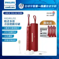 在飛比找ETMall東森購物網優惠-PHILIPS飛利浦 Sonicare輕柔多效音波震動牙刷H