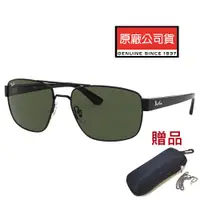 在飛比找PChome24h購物優惠-RAY BAN 雷朋 太陽眼鏡 經典將軍款 RB3663 0