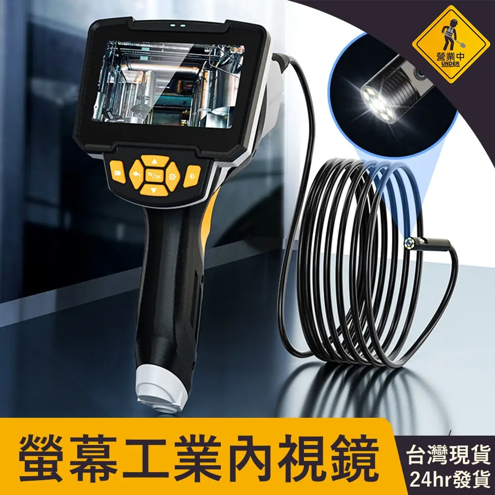 工業管道內視鏡的價格推薦- 2026年01月|飛比價格