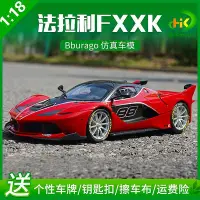 在飛比找Yahoo奇摩拍賣-7-11運費0元優惠優惠-模型車 原廠汽車模型 1:18 Bburago 法拉利 FX