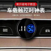 在飛比找Yahoo!奇摩拍賣優惠-新款推薦 【清晰】車用時間表 時鐘 電子時鐘表 時間表 時鐘