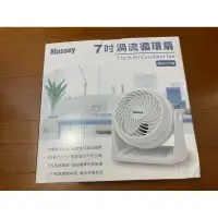 在飛比找蝦皮購物優惠-MASSEY MAS-717W  7吋渦流 循環扇 簡約風 