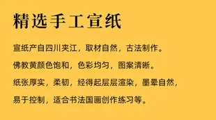 大山皮紙長卷宣紙佛教黃灑金燙金宣紙福壽書法專用宣紙黃宣紙佛宣紙禪宣紙百米書法長卷仿古作品紙100米批發