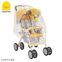 在飛比找蝦皮購物優惠-piyopiyo 黃色小鴨 手推車專用車套 (通用型)/雨罩