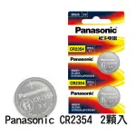 【PANASONIC 國際牌】3V 鈕扣型鋰電池 CR2354(2顆入)