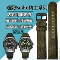 在飛比找蝦皮購物優惠-💫臺灣熱賣💫適用 seiko 手錶 精工手錶 seiko 5