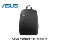 在飛比找彩虹3C優惠-ASUS NEREUS 16吋黑後背包