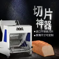 在飛比找蝦皮購物優惠-【臺灣專供】昌一盛31片方包切片機 商用麵包切片機 切面包機