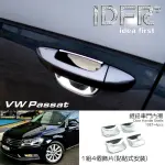 【IDFR】VW 福斯 PASSAT B7 轎車 2011-2014 鍍鉻銀 車門防刮門碗內襯保護貼(PASSAT B7 車身鍍鉻改裝)