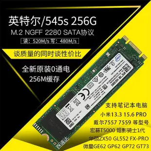 {禹創精選}【】Intel英特爾545S 256G M.2 SATA3 NGFF 筆記本固